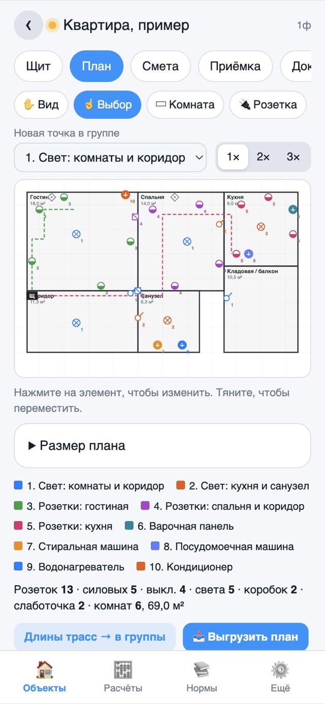 План квартиры с розетками и трассами кабеля, раскрашенными по группам
